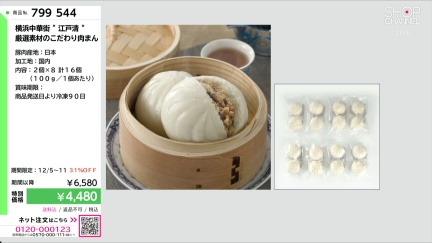 商品動画を見る