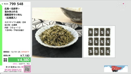 商品動画を見る