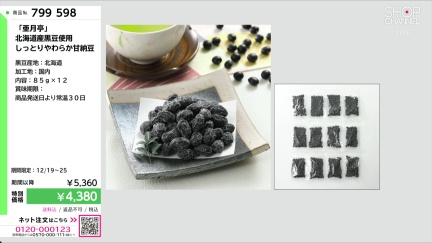 商品動画を見る