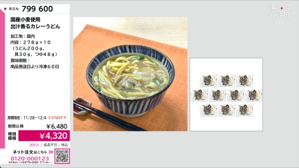 商品動画を見る