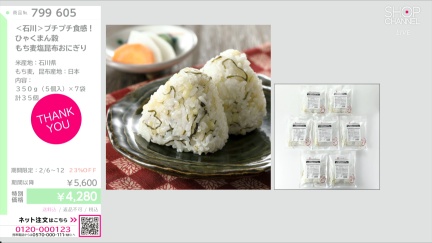 商品動画を見る