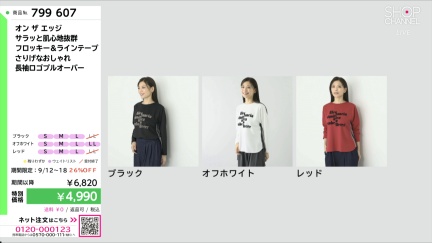 商品動画を見る