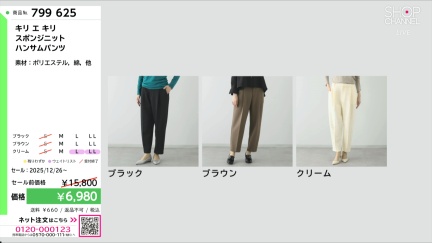 商品動画を見る