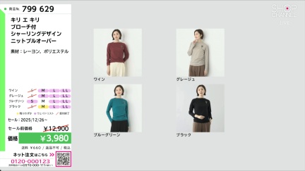 商品動画を見る