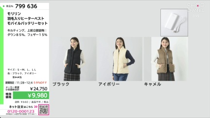 商品動画を見る