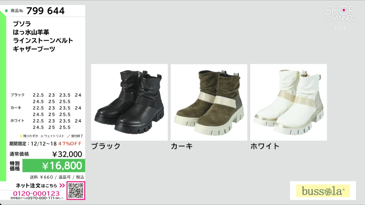 ブソラ はっ水山羊革 ラインストーンベルト ギャザーブーツ- ショップ