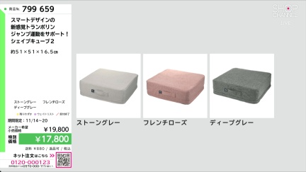 商品動画を見る