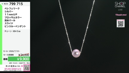 商品動画を見る