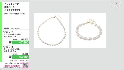 商品動画を見る