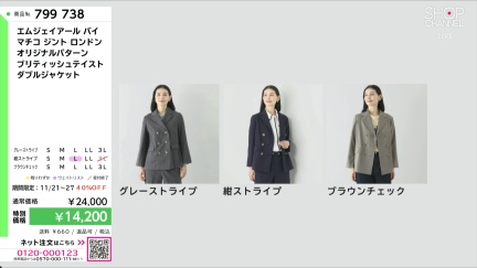 商品動画を見る