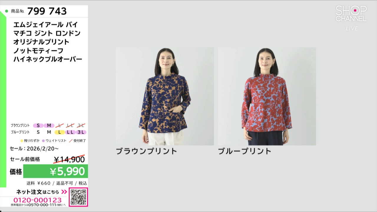 エムジェイアール バイ マチコ ジント ロンドン オリジナルプリント