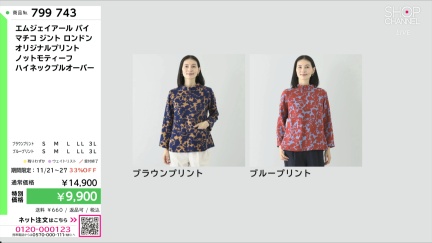 商品動画を見る