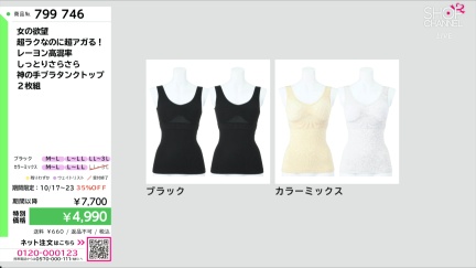 商品動画を見る