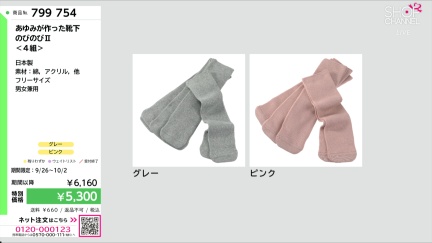 商品動画を見る