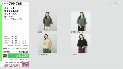 商品動画を見る