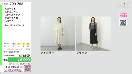 商品動画を見る