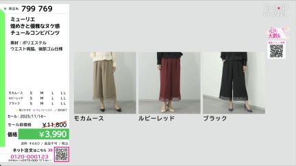 商品動画を見る