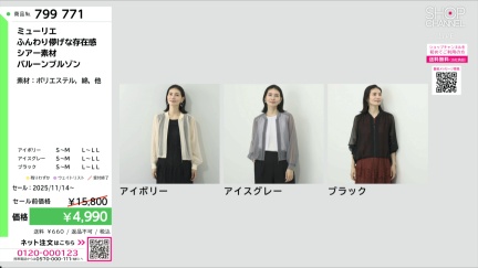 商品動画を見る