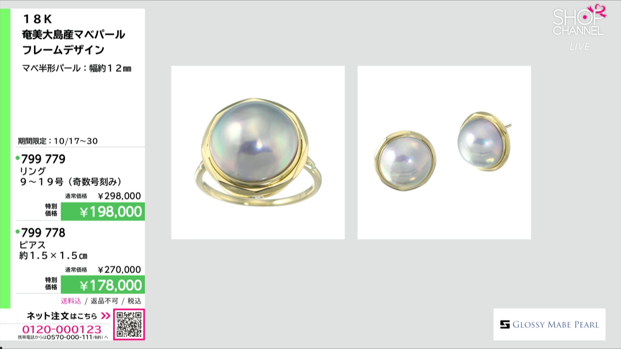 グロッシーマベパール 18K 奄美大島産 マベパール フレーム