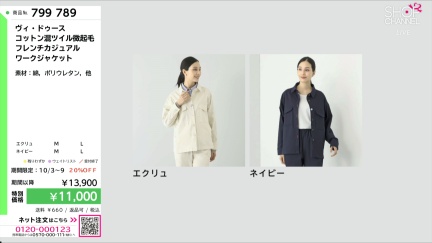 商品動画を見る