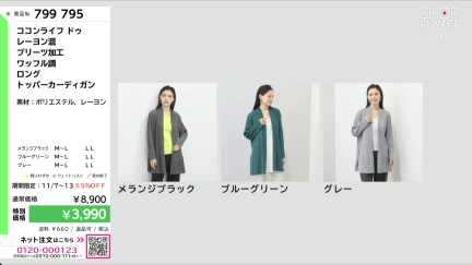 商品動画を見る