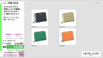 商品動画を見る