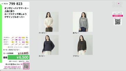 商品動画を見る