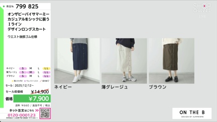 商品動画を見る