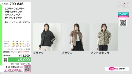 商品動画を見る