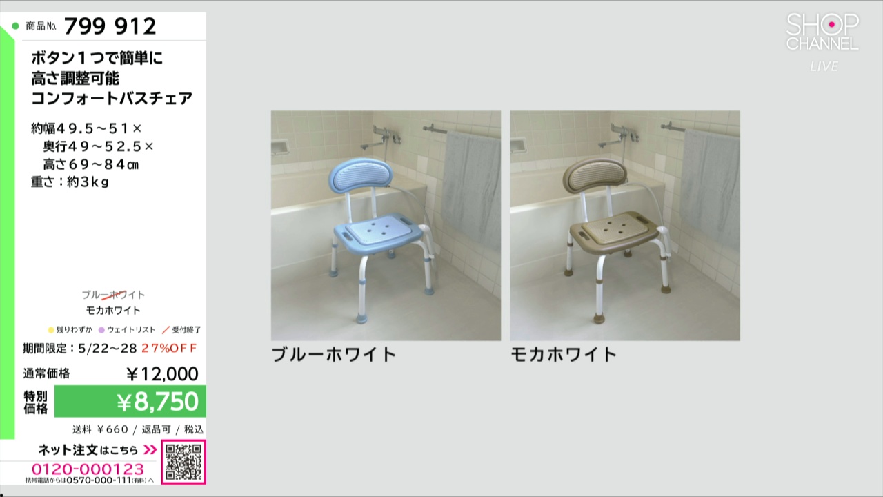ボタン1つで簡単に 高さ調整可能 コンフォートバスチェア- ショップ