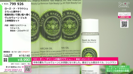 商品動画を見る