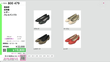 商品動画を見る