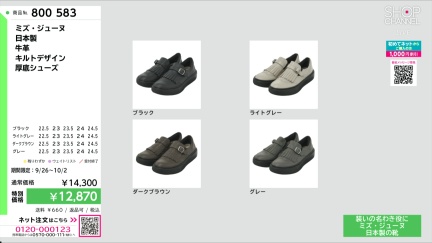 商品動画を見る