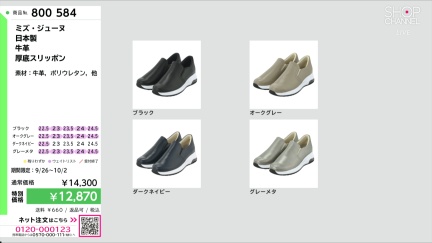 商品動画を見る