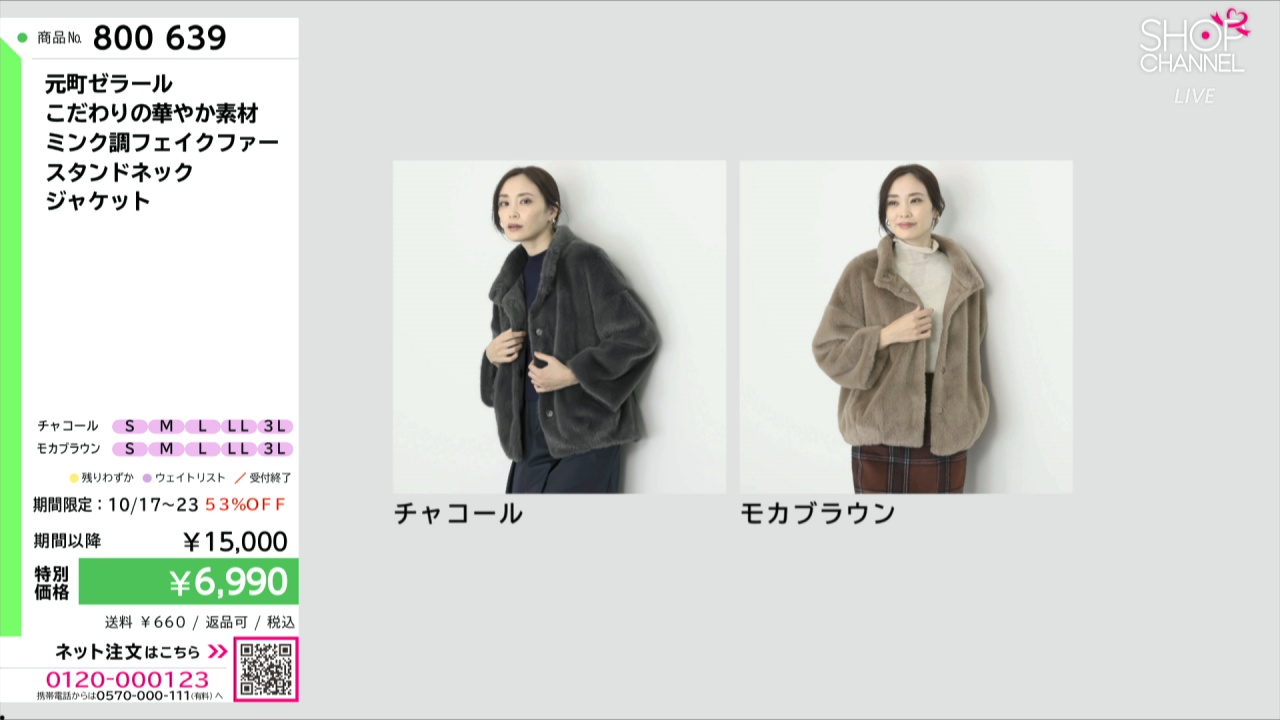 元町ゼラール こだわりの華やか素材 ミンク調フェイクファー スタンド