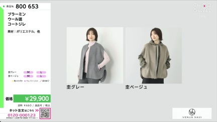 商品動画を見る