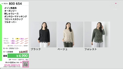 商品動画を見る