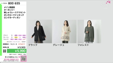 商品動画を見る