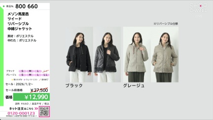 商品動画を見る