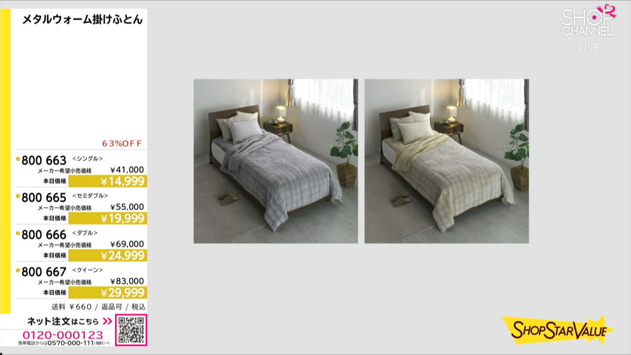 モリリン ダウン・吸湿発熱素材・ アルミ蒸着蓄熱シートで