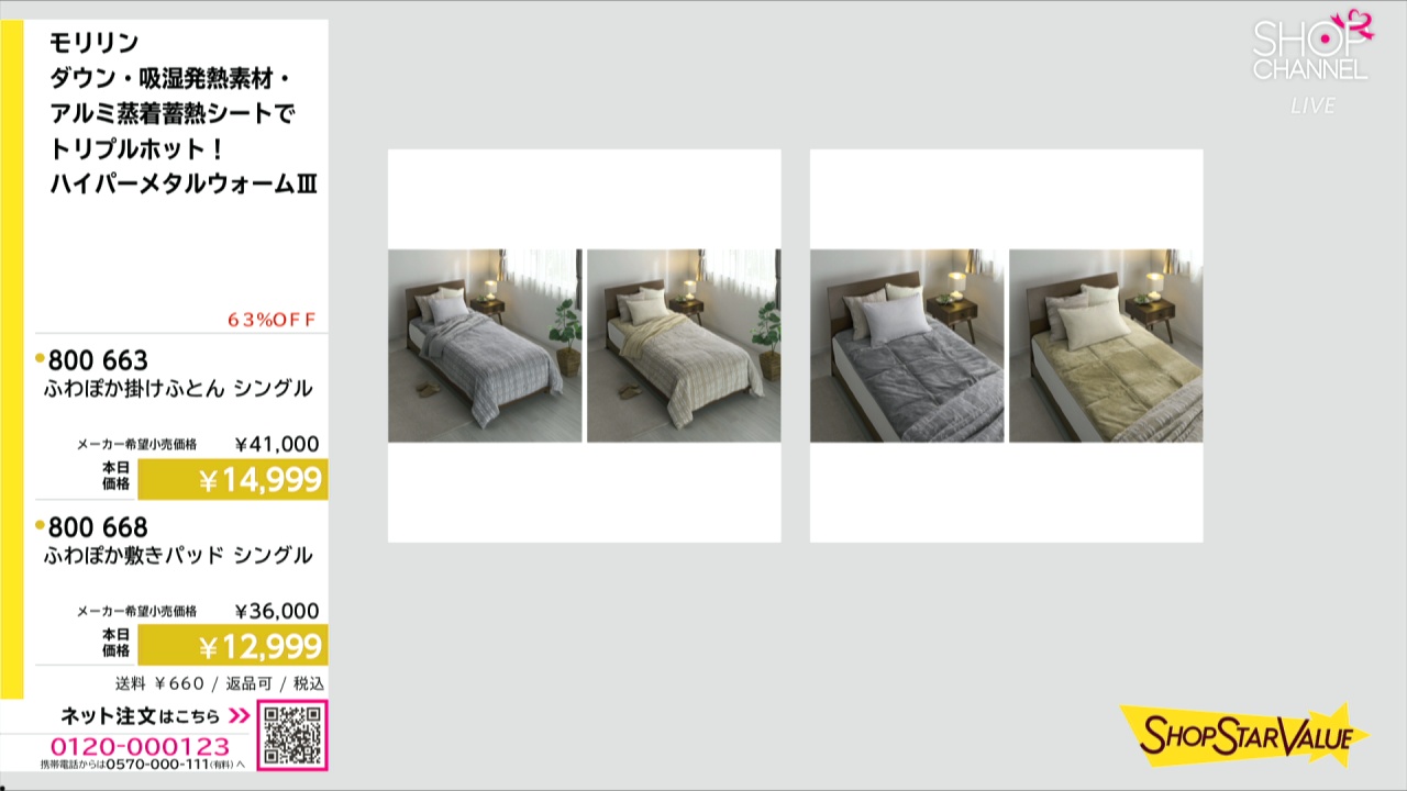 モリリン　アルミ蒸着シート入り 吸湿発熱 敷きパッド モリリン アルミ蒸着シート入り ぽかぽかあったか 吸湿発熱 2枚