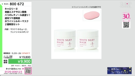 商品動画を見る
