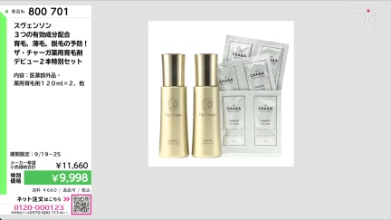 商品動画を見る