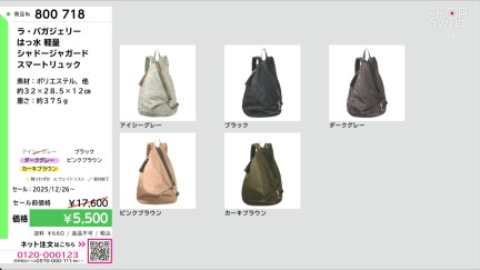 商品動画を見る