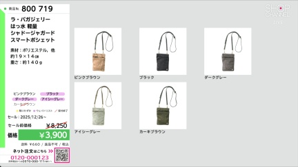 商品動画を見る