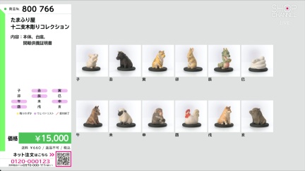 商品動画を見る