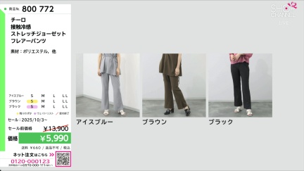 商品動画を見る