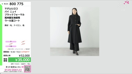 商品動画を見る