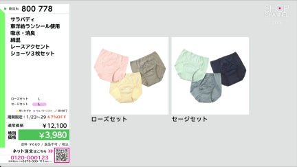 商品動画を見る