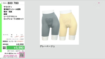 商品動画を見る